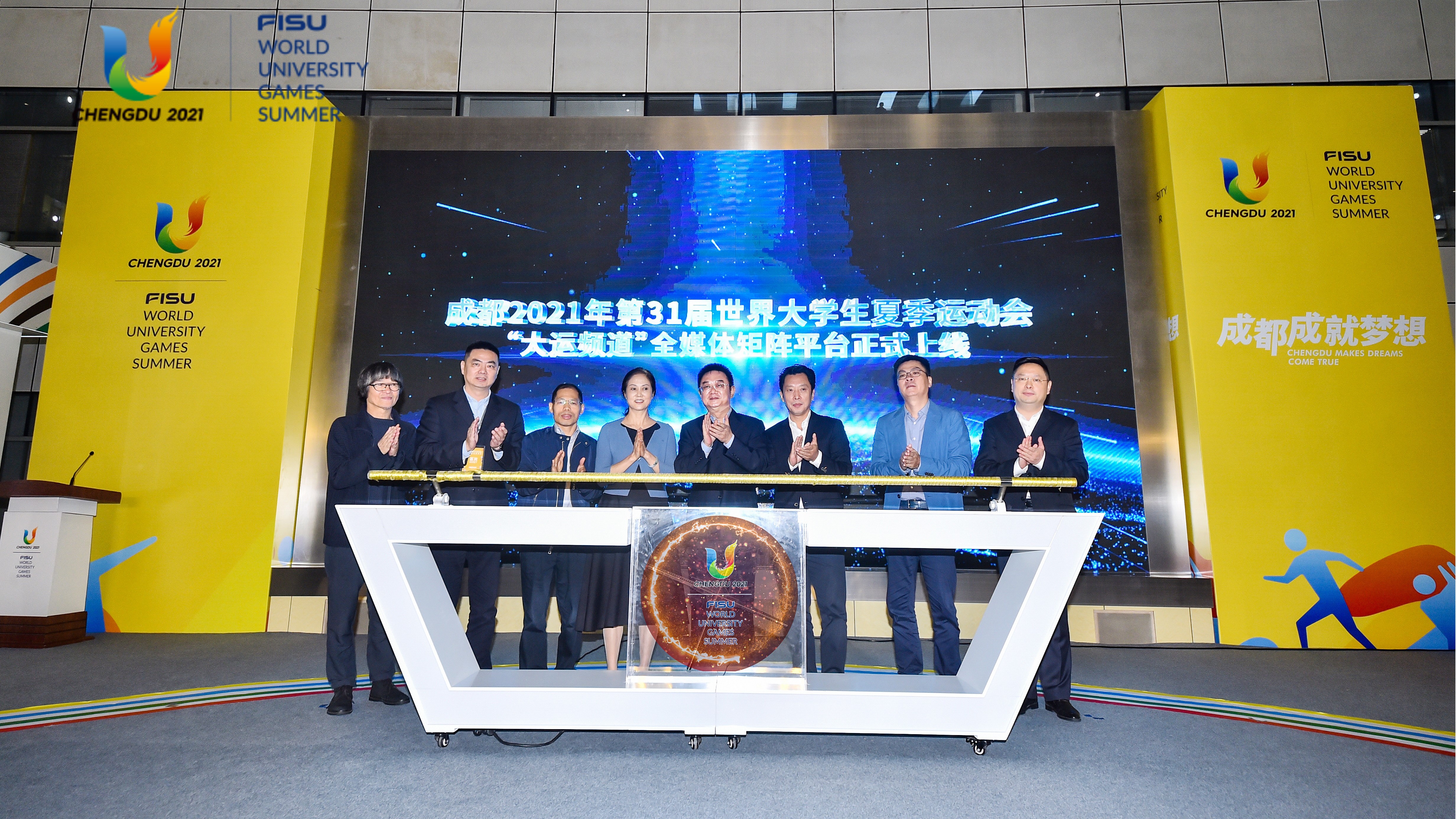 全媒体资讯平台“大运频道”上线 引成都体育圈KOL热议