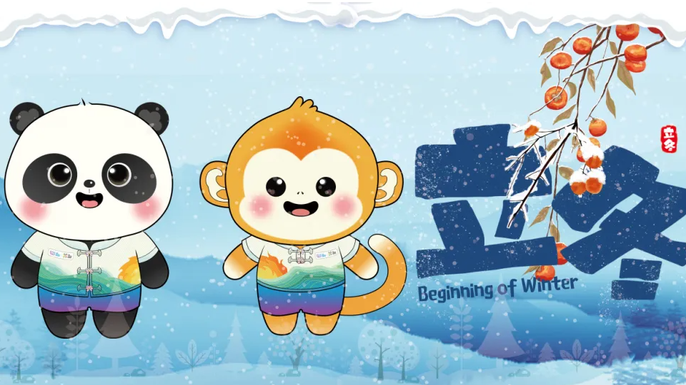 立冬时节蓄力待发，2025年成都世界运动会，我们等待与您一同绽放力量！