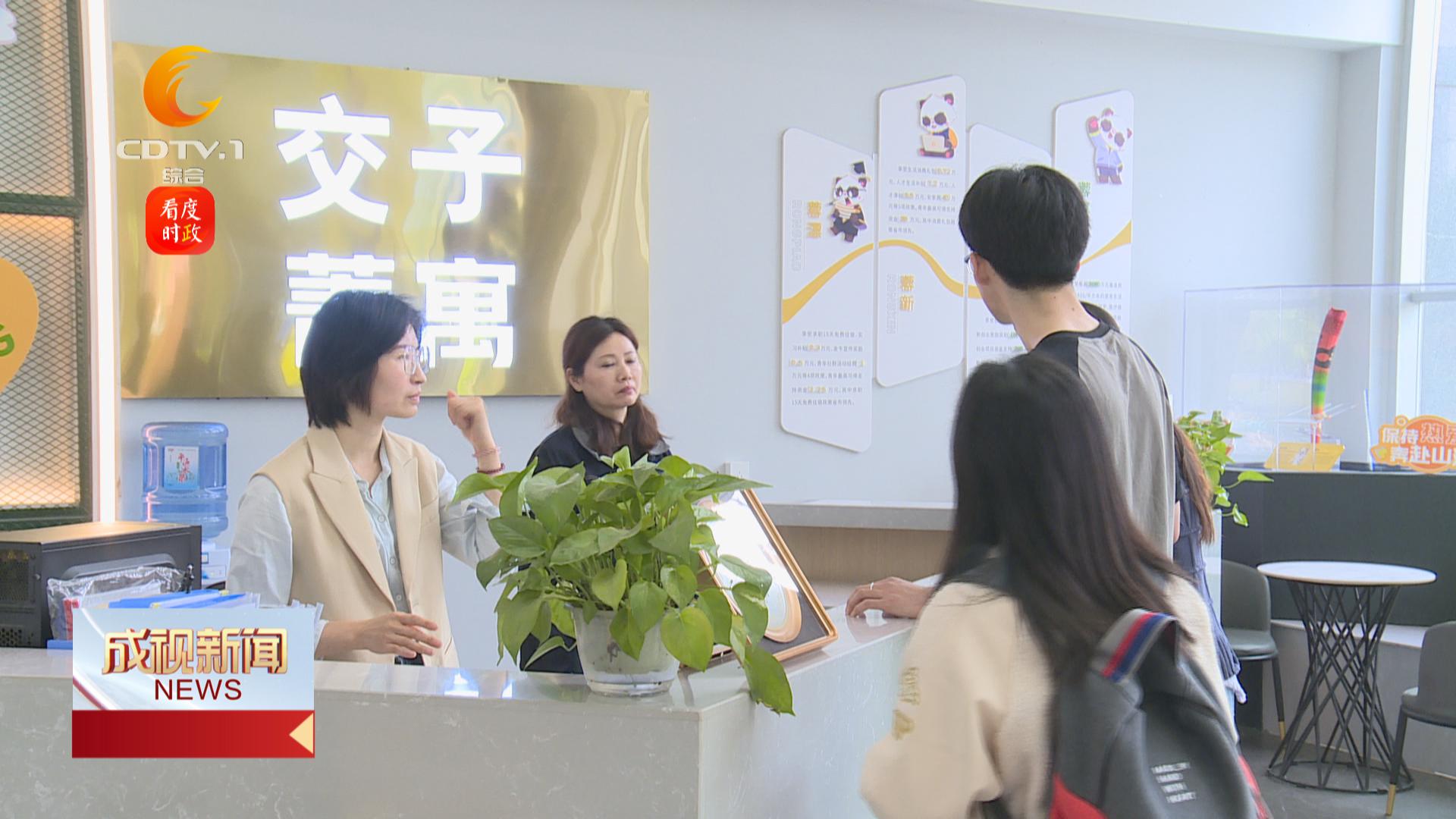 在蓉免费住宿14天 河南小伙喜提offer