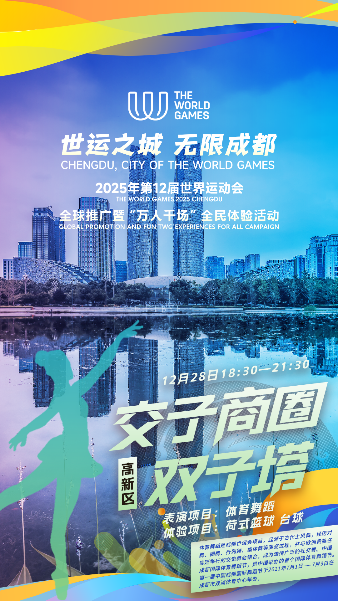 微信图片_20231227141037.png