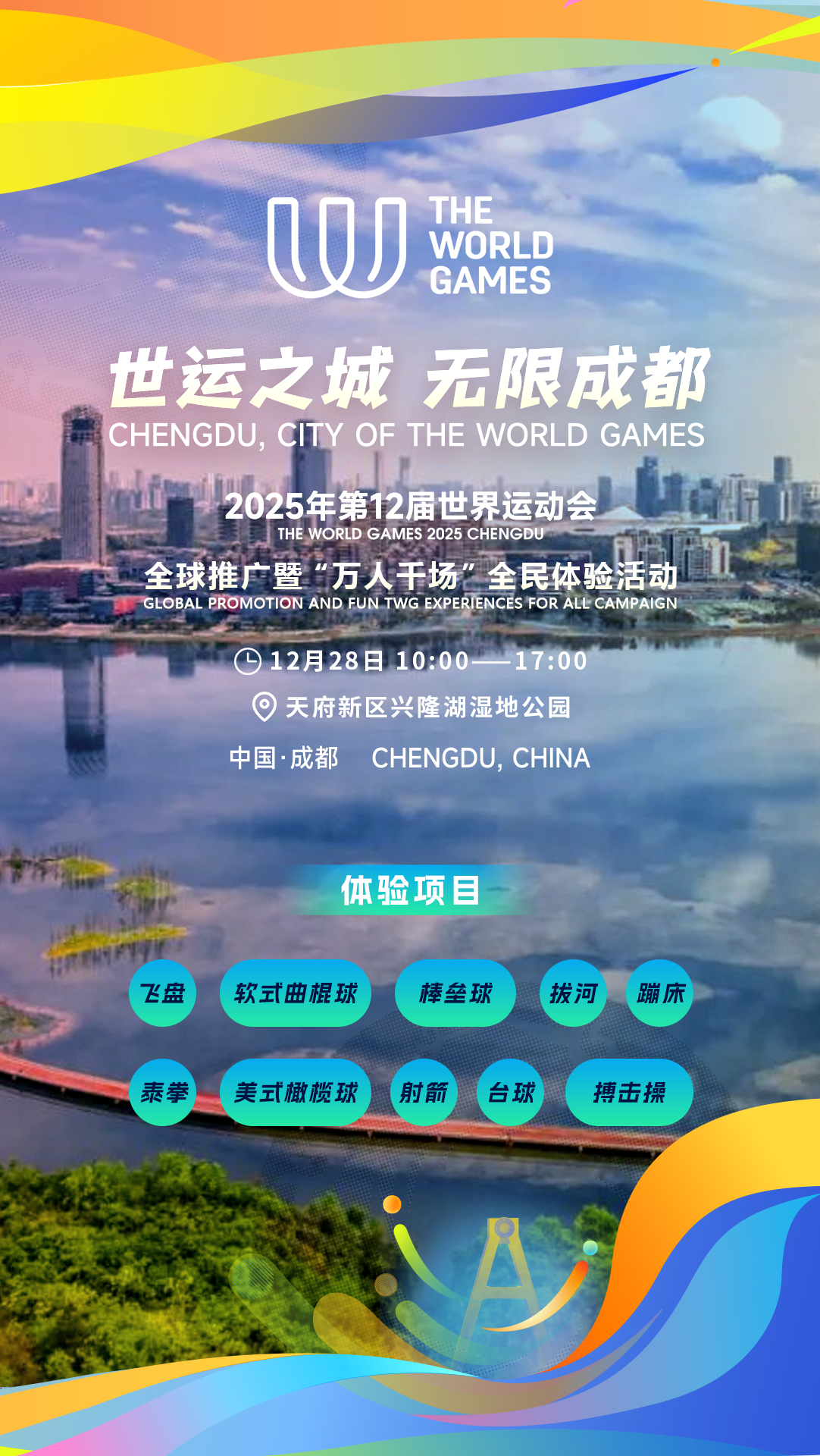 微信图片_20231227141010.png