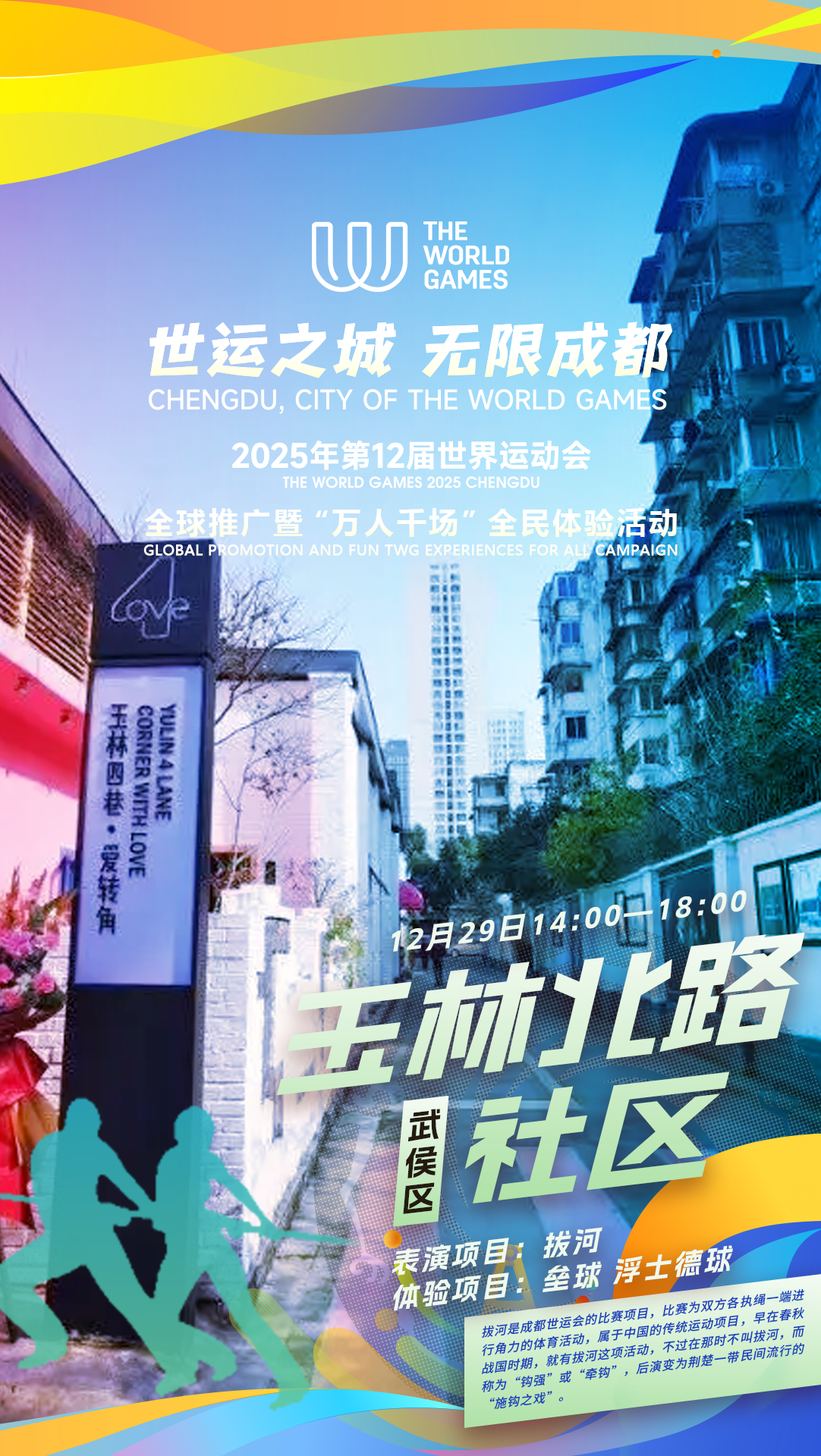 微信图片_20231227141051.png