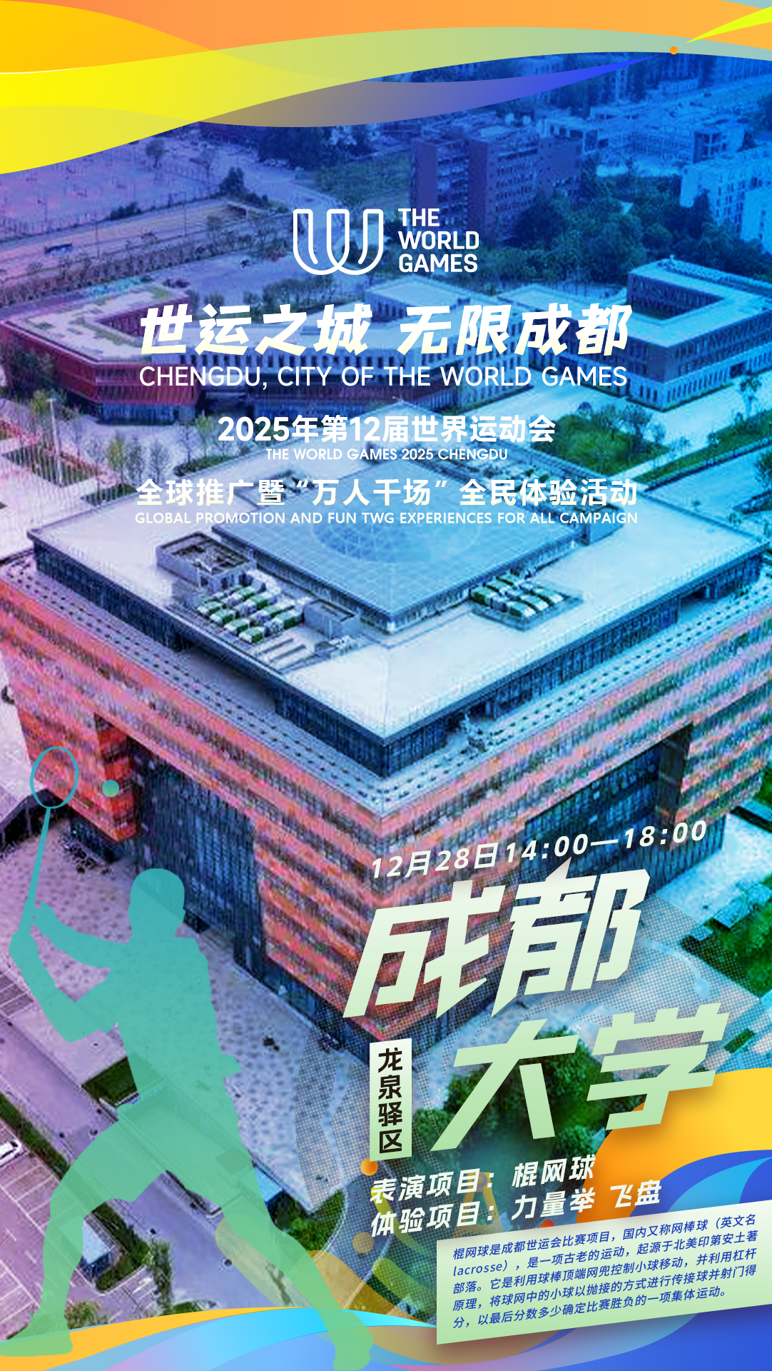 微信图片_20231227141031.png