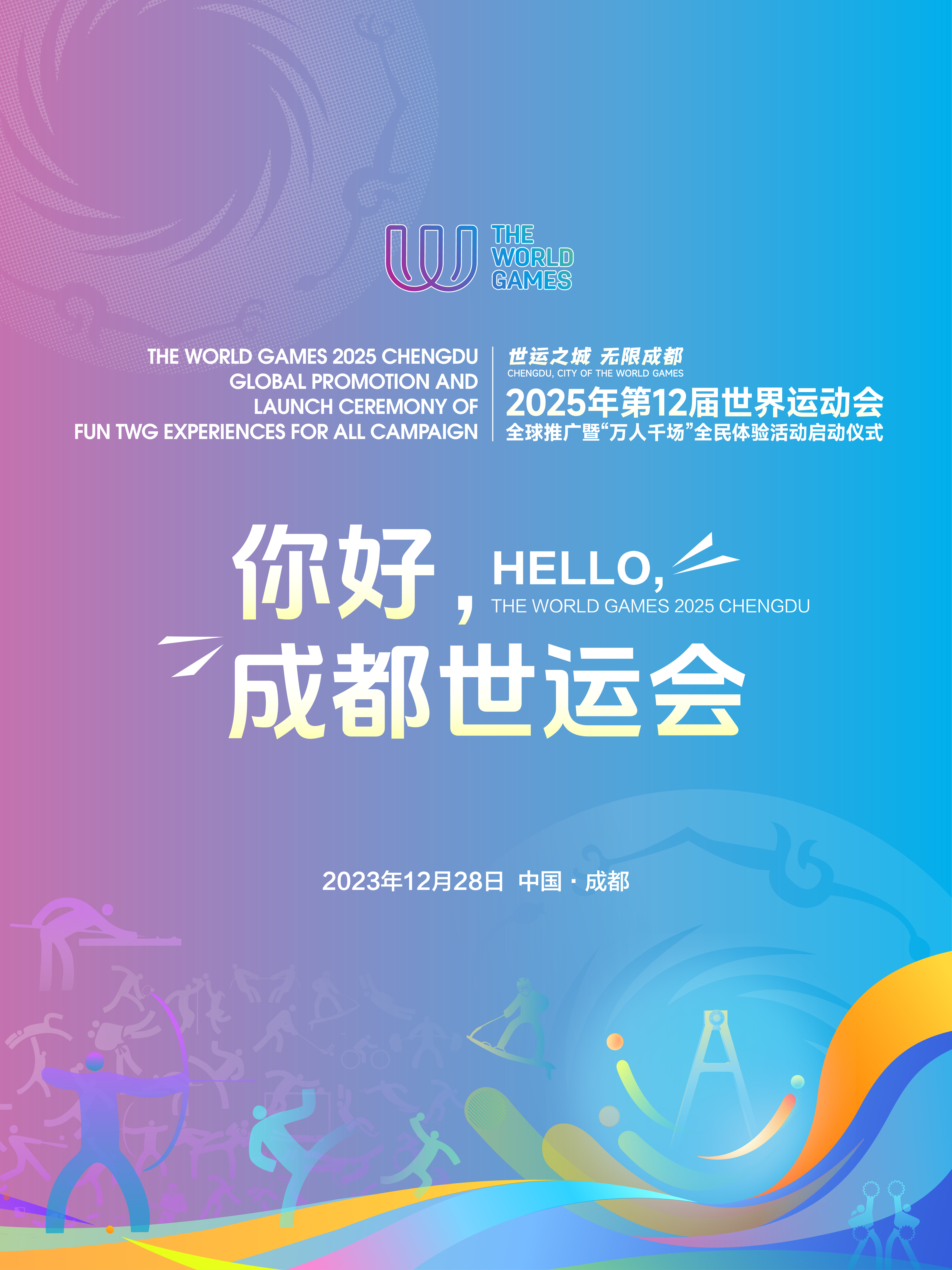 微信图片_20231227140544.jpg