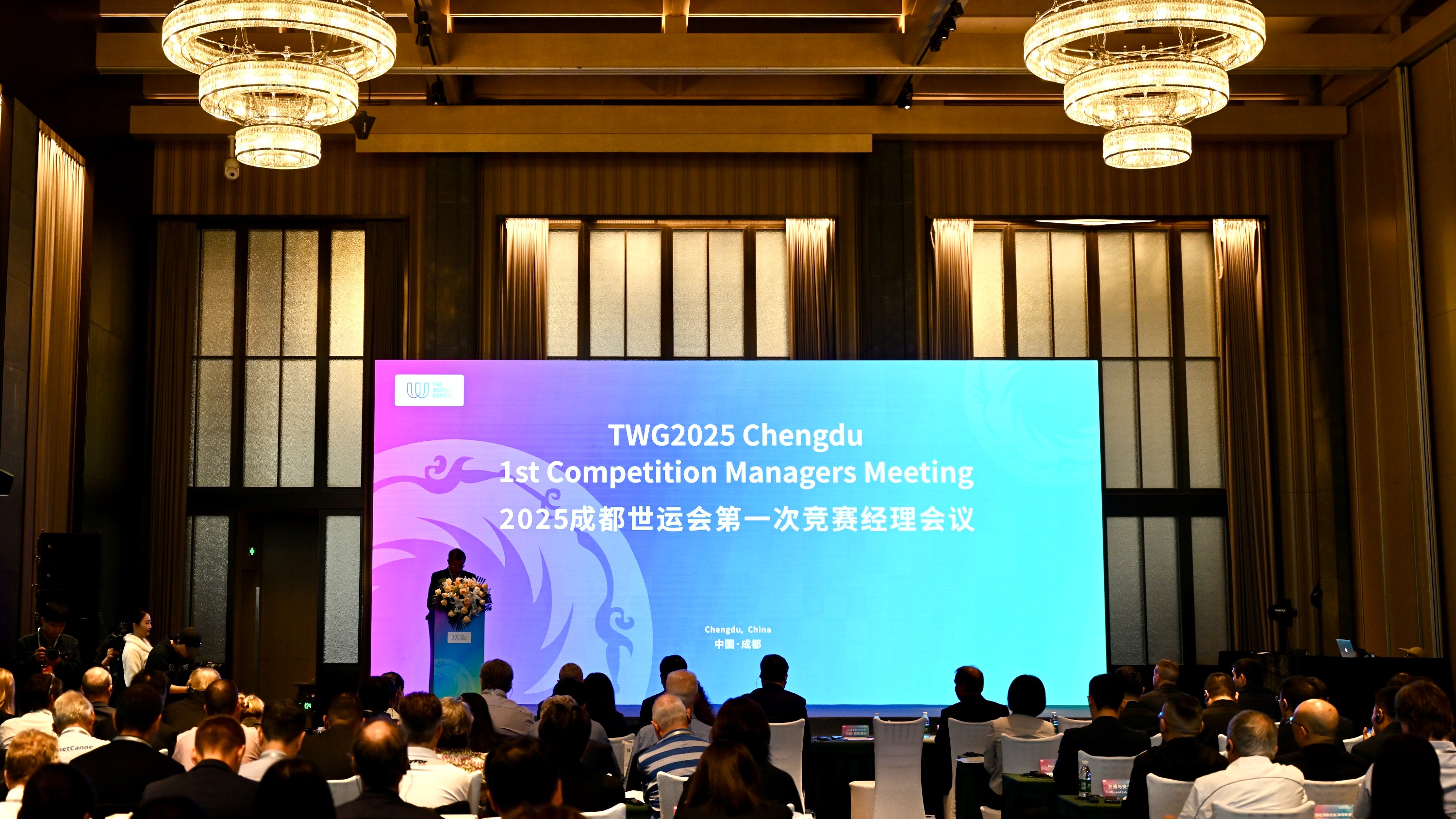 成都世运会预计2025年8月7日-17日举行！