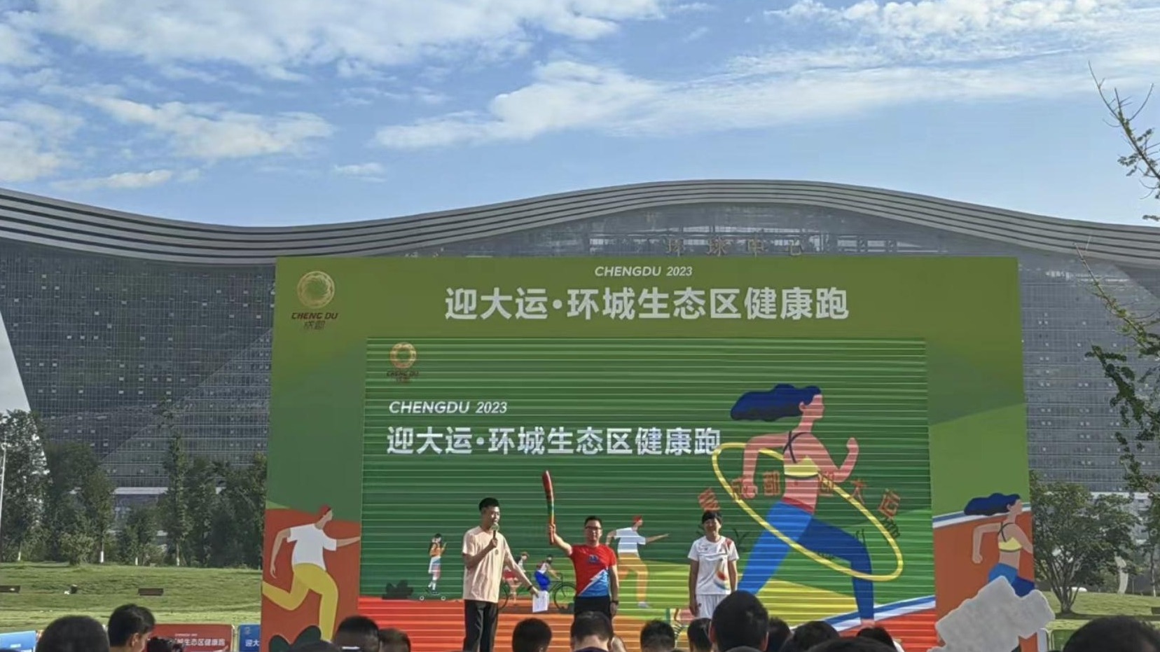 视频｜爱成都 迎大运！环城生态区健康跑今日起跑