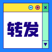 四川：启动进一步加强作风纪律建设专项行动