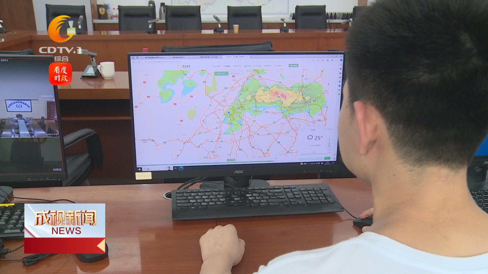 24小时严阵以待 确保城市安全度汛