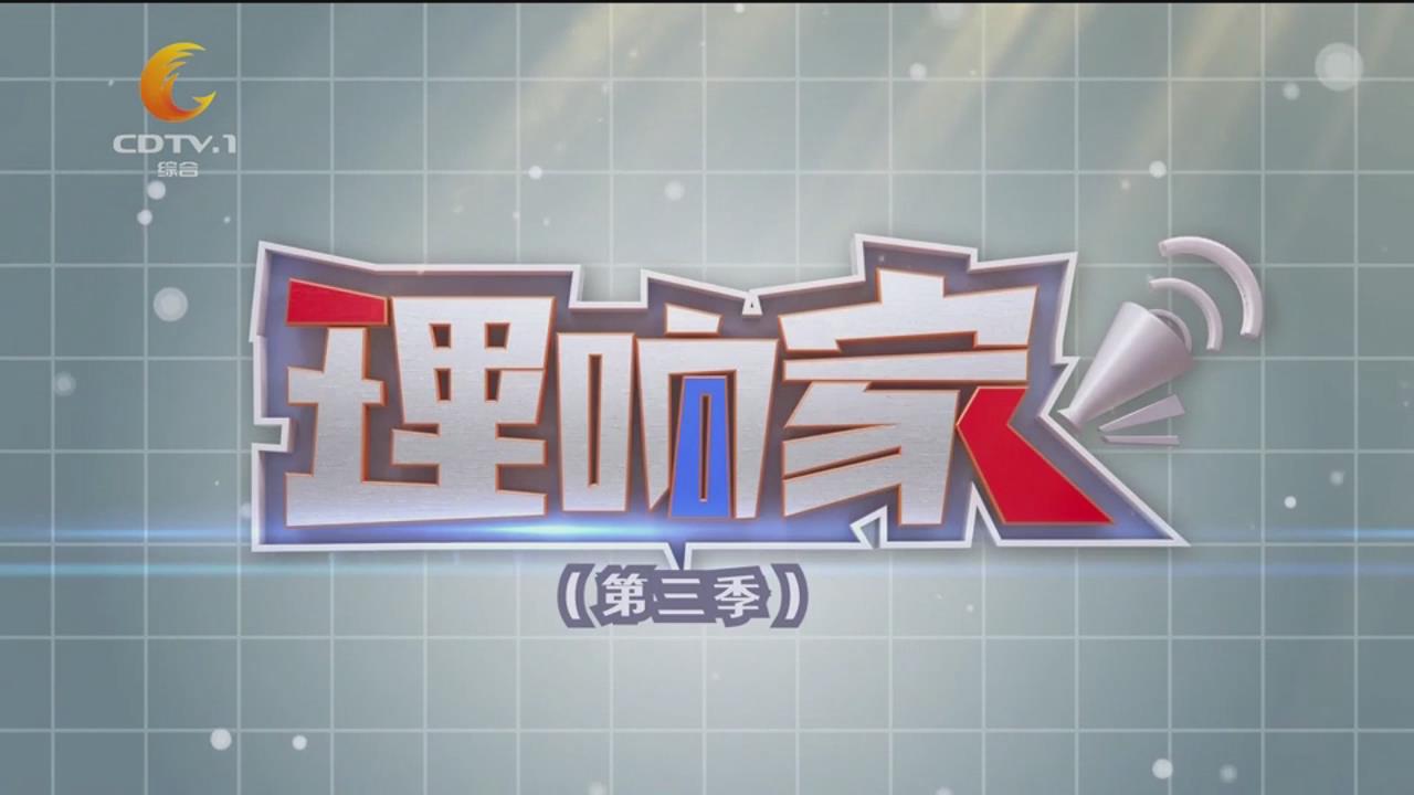 理响家2025年01月31日