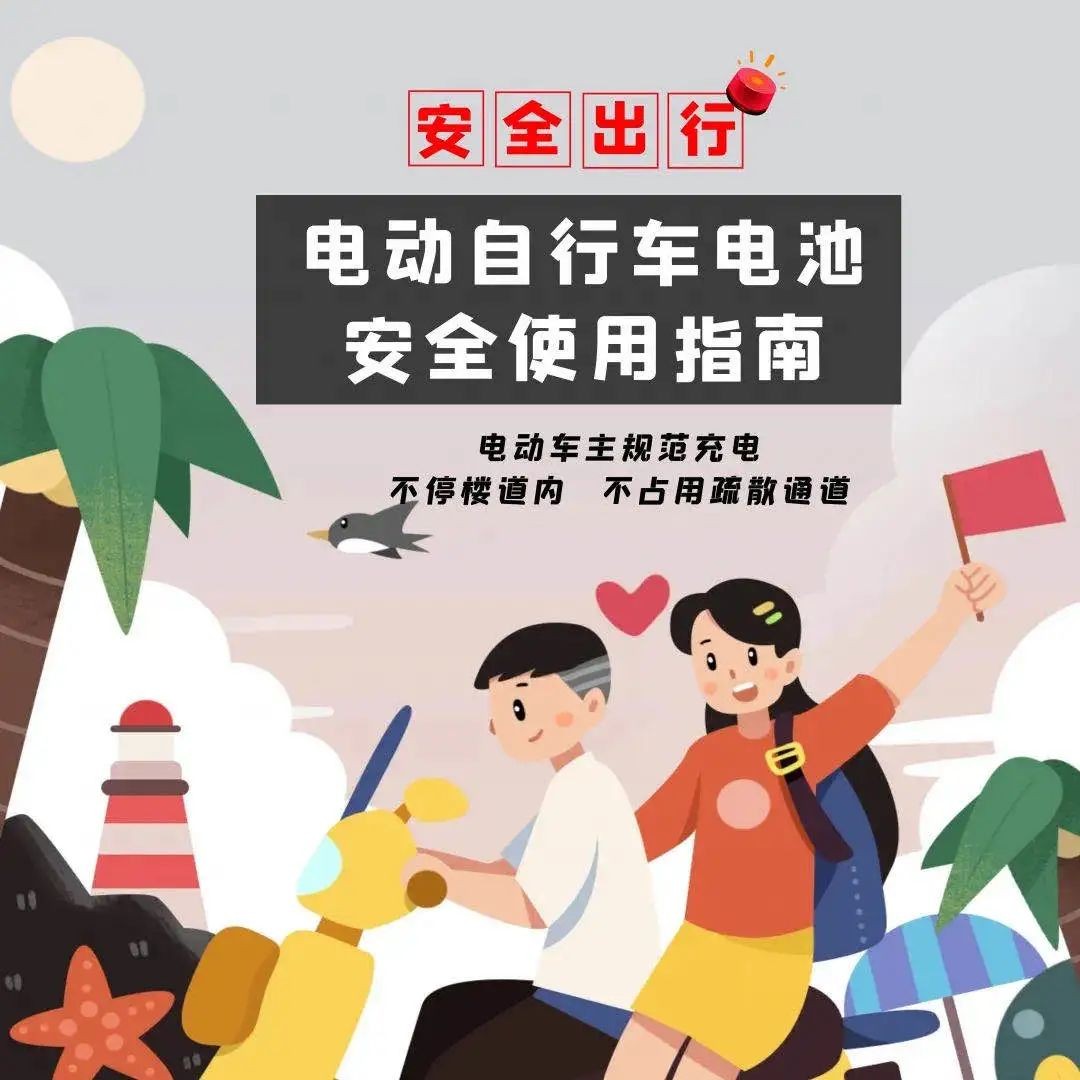 明确了！8月1日起施行，楼内停放电动车违者罚款！