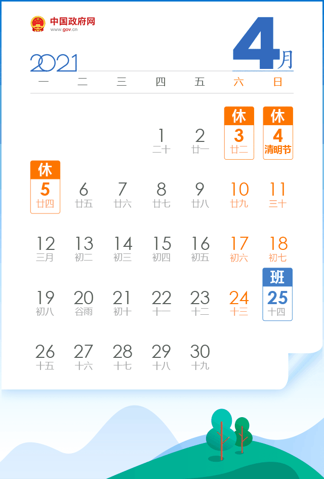 重要提醒！下周上班时间有变！