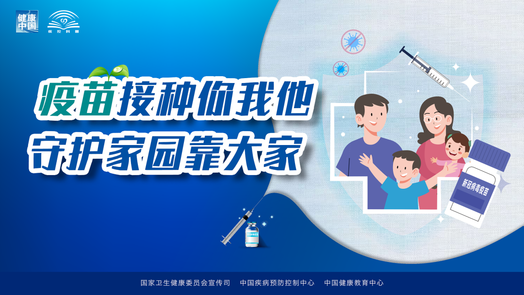 专家权威解答：新冠疫苗第二针好久打效果最好？不同新冠疫苗可以混打吗？