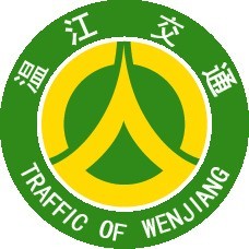 温江交通