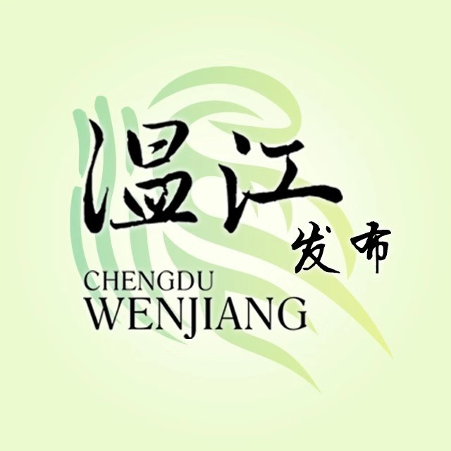 温江发布