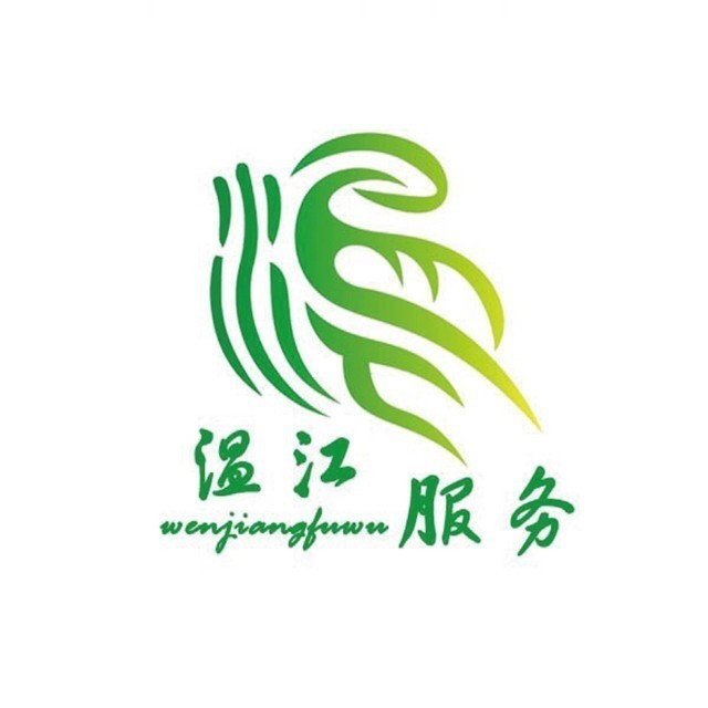 温江服务
