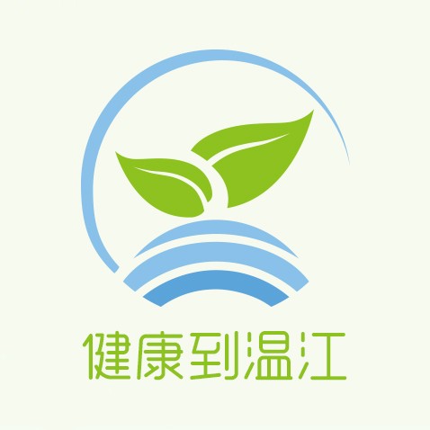 健康到温江