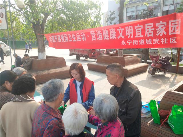 永宁街道城武社区开展爱国卫生运动宣传活动