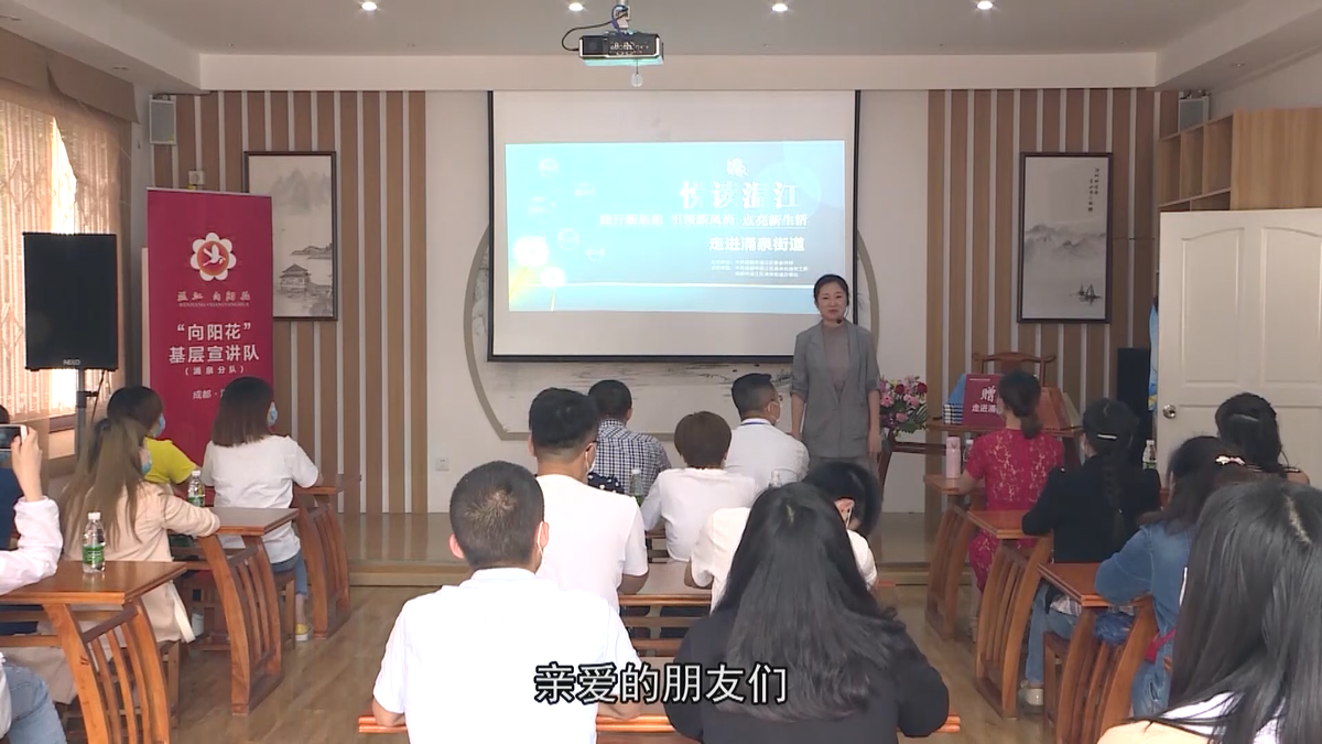 2020悦读温江 涌泉街道（上）