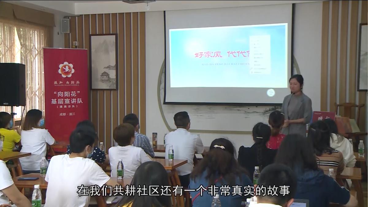 2020悦读温江 涌泉街道（下）