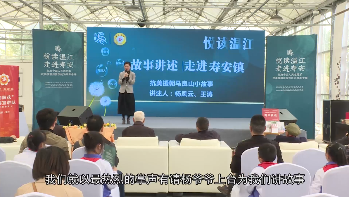 2020悦读温江 寿安镇（下）
