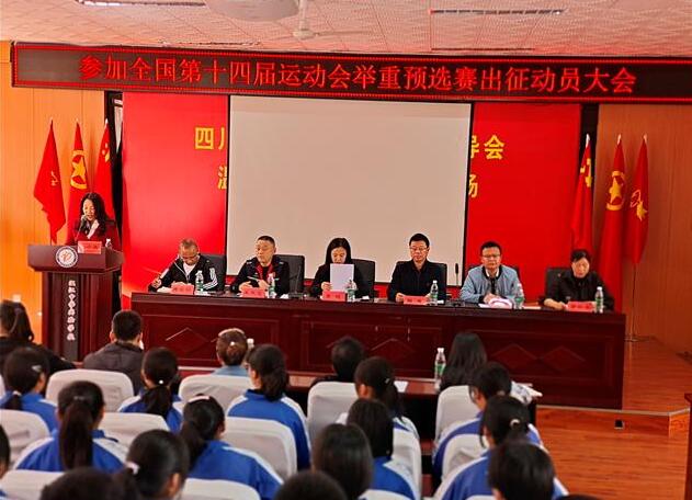 “十年磨一剑，出鞘必锋芒”  温江籍运动员出征全国第十四届运动会