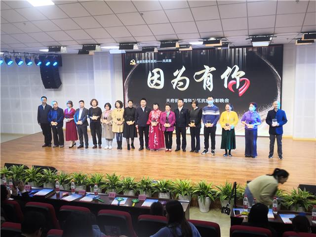 天府街道海科社区抗击新冠肺炎疫情先进个人和企业获表扬