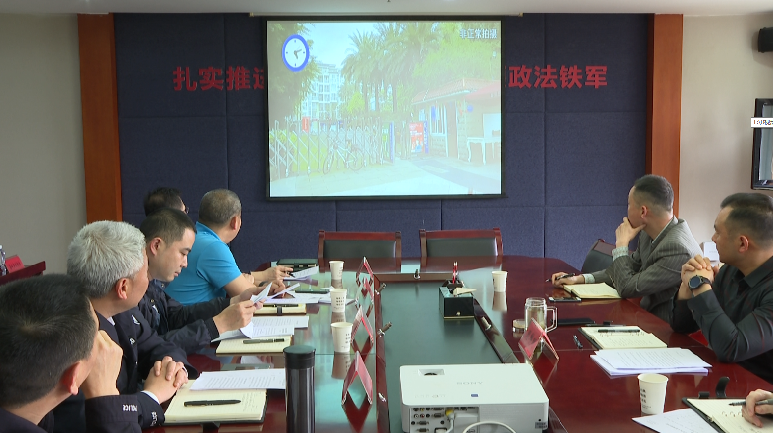 平安小区建设会商会召开