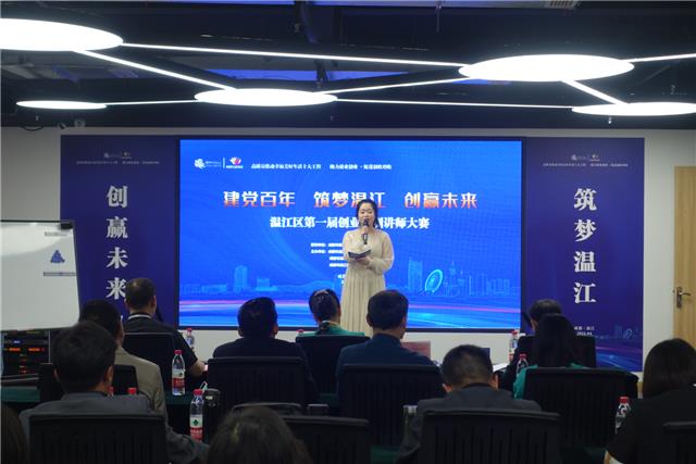 温江区首届创业培训讲师大赛举行