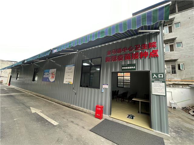 金马中心卫生院新冠疫苗接种点正式启用  小小举措暖人心