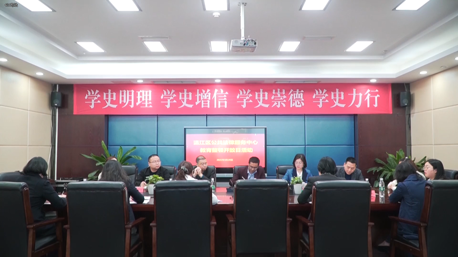 区司法局开展队伍教育整顿开放日活动