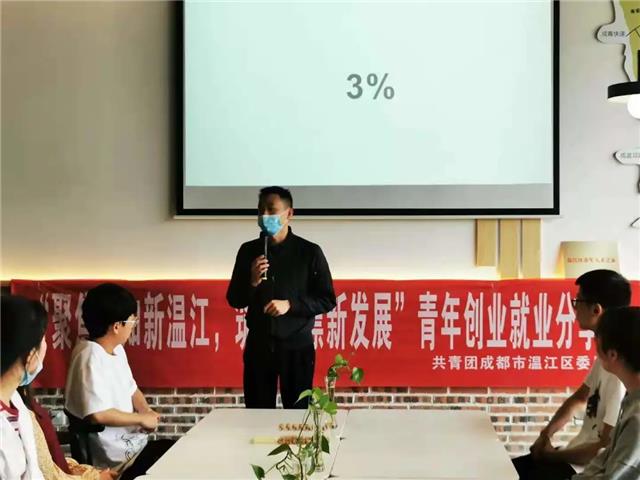 团区委举办青年创业就业分享会活动