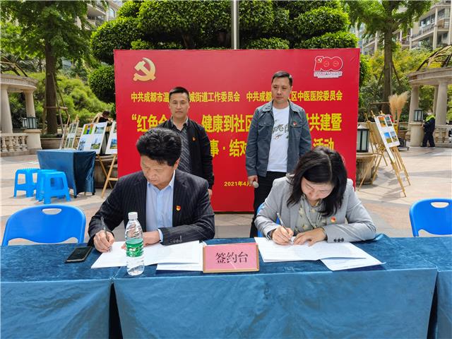 居民看病更方便！区中医医院与柳城街道开展党建结对共建 