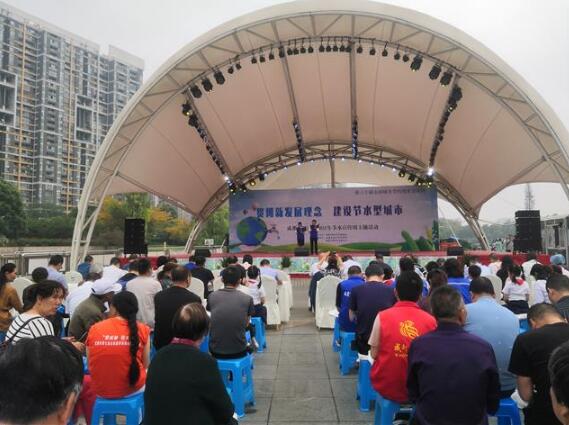 温江区举行2021年全国城市节约用水宣传周活动