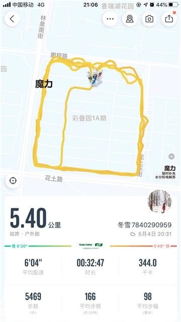 “东一摇摆”跑团来了！