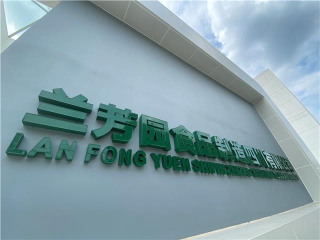 温江：香飘飘兰芳园工厂预计今年6月投运