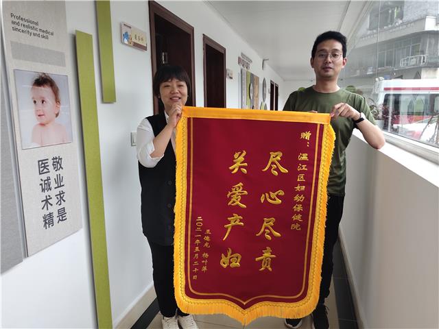 温江：“520”送锦旗不是凑热闹 是真的感谢