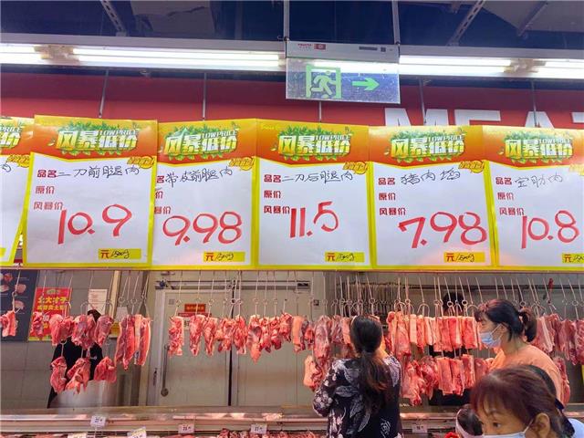 猪肉价格持续下降 已重回“10元时代”