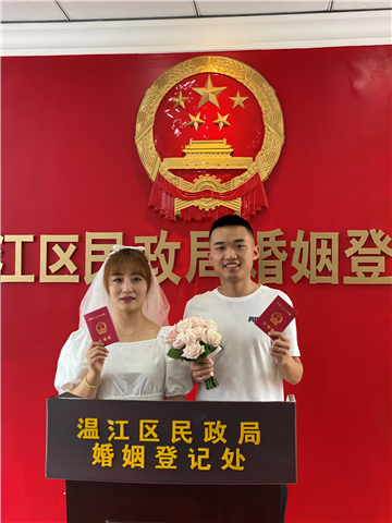 6月1日开始 我区婚姻登记“跨省通办”来了
