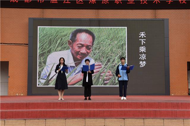 区燎原职业技术学校师生深切缅怀袁隆平院士