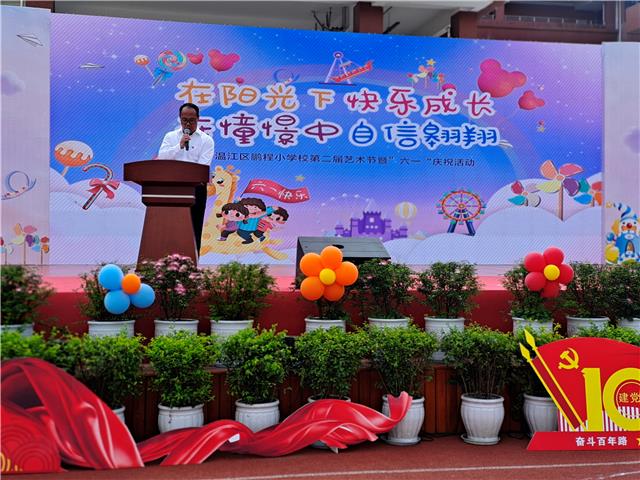 鹏程小学校第二届校园文化艺术节落幕