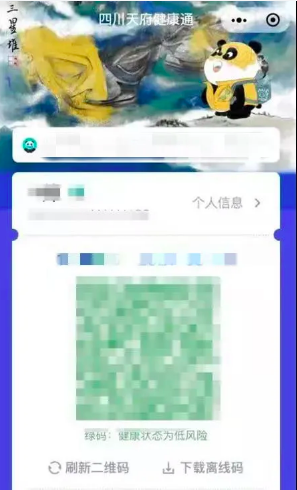 四川天府健康通重大更新！