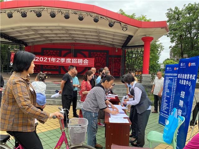 和盛镇举行2021年二季度招聘会