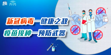 第二针新冠病毒疫苗怎么打？什么时候打？专家权威解答来了!