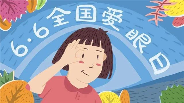 永宁小学校开展“目浴阳光 预防近视”活动