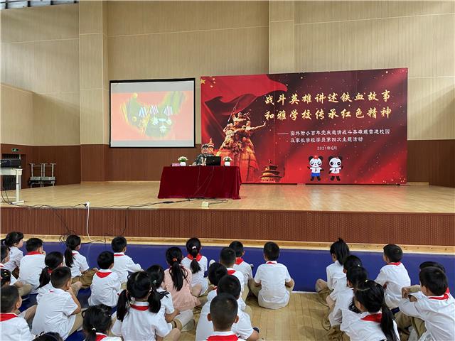 “铁血营长”走进实外附小讲述英雄故事
