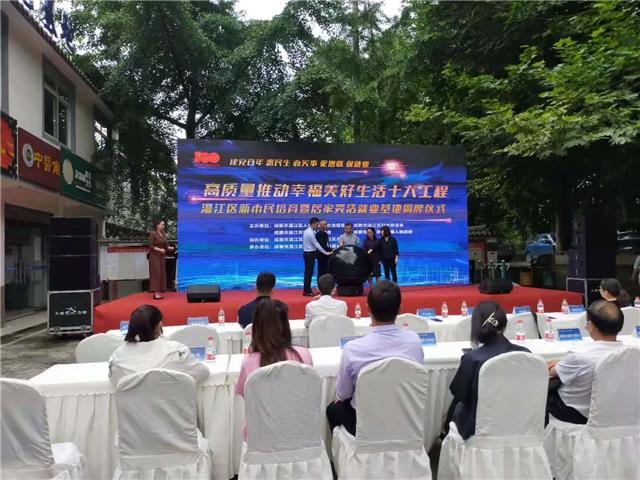 温江又一居家灵活就业基地在喻庙社区揭牌