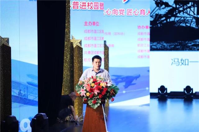 “中国梦 航空梦”航空科普走进校园