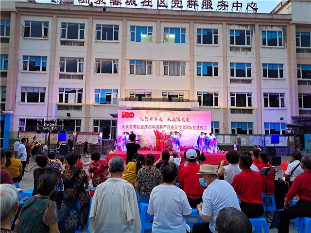 涌泉街道瑞泉馨城社区举行庆祝建党100周年文艺晚会