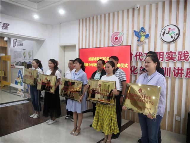 区关工委举行社区青少年教育活动中心授牌仪式