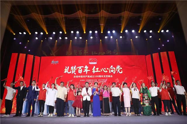 柳城街道举行“礼赞百年 红心向党”庆祝中国共产党成立100周年文艺晚会